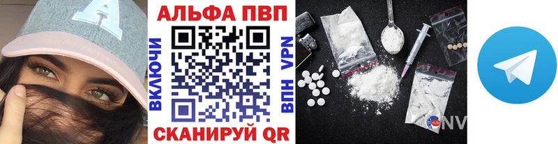 магазин продажи   Новочеркасск  A-PVP Соль 