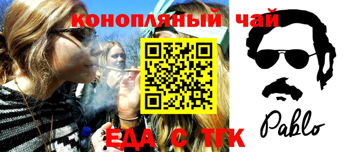 Cannafood марихуана Новочеркасск