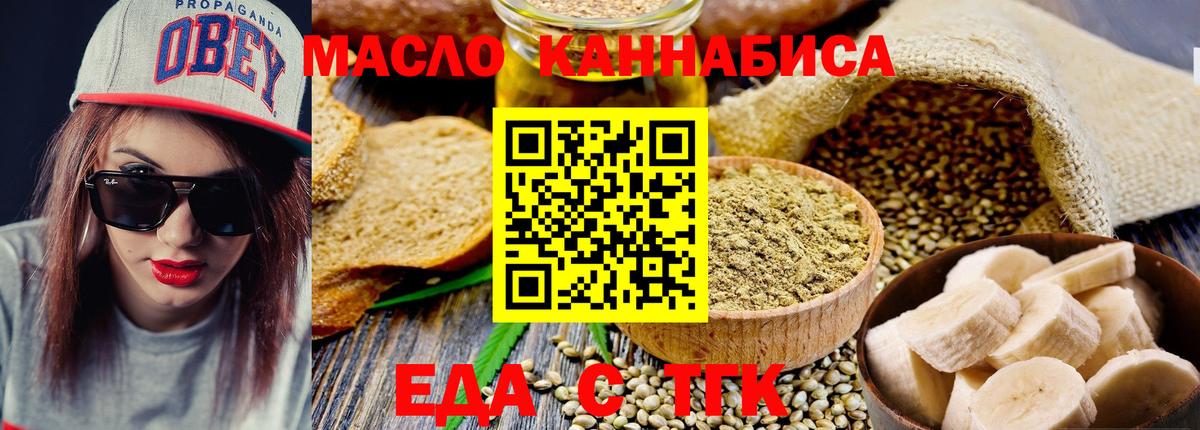 Новочеркасск  Canna-Cookies марихуана  Вход с VPN 