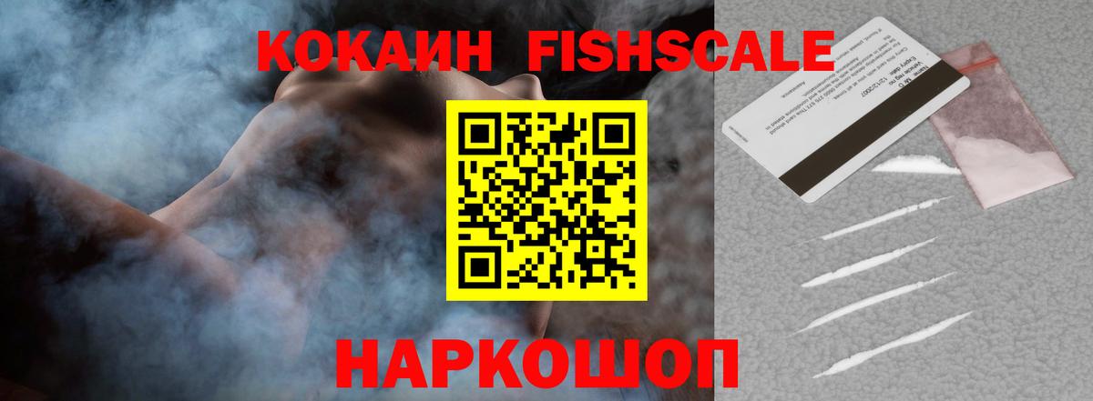 COCAIN 98%  Вход с VPN  Новочеркасск  Кокаин 97% 