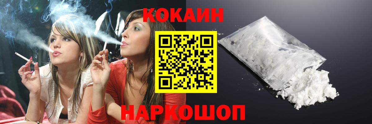 КОКАИН VHQ Новочеркасск