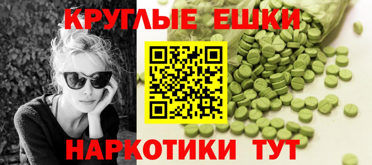 Ecstasy  Экстази 280 MDMA  Вход с VPN  Новочеркасск 