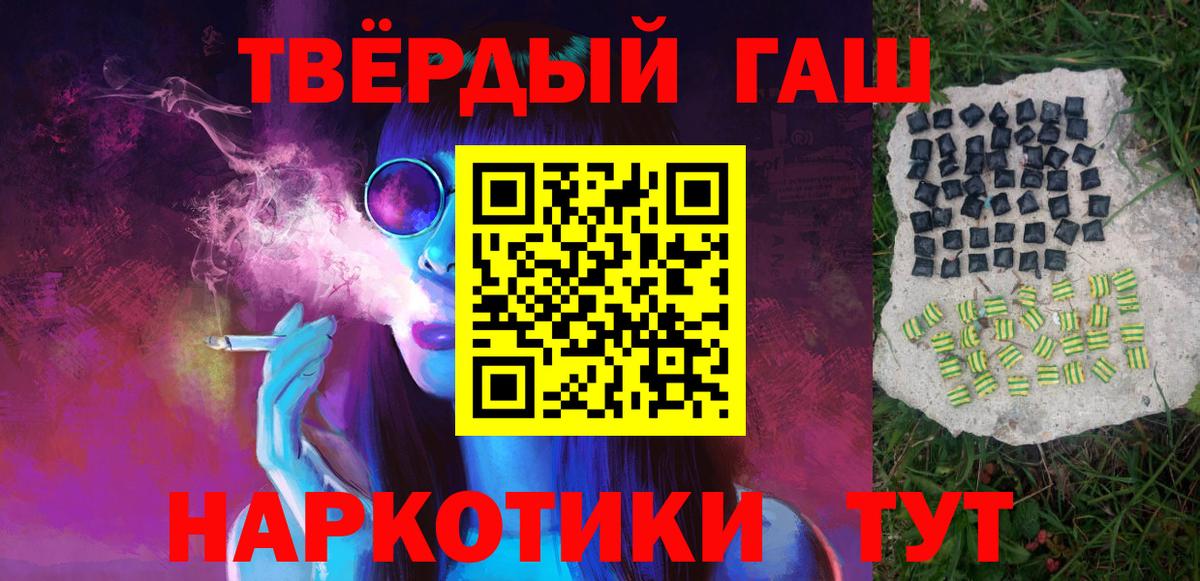 Гашиш Ice-O-Lator  ГАШ  Гашиш Ice-O-Lator  Новочеркасск  Вход с VPN 