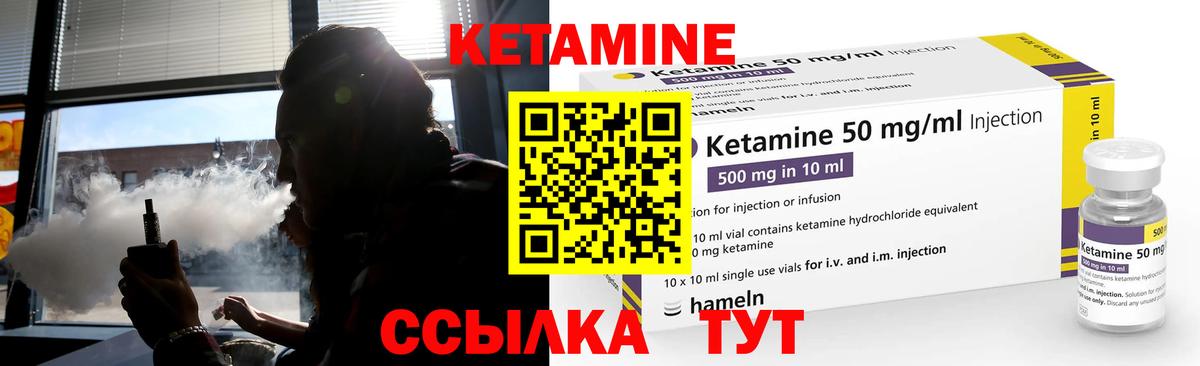 Новочеркасск  Кетамин VHQ  Вход с VPN  КЕТАМИН VHQ 