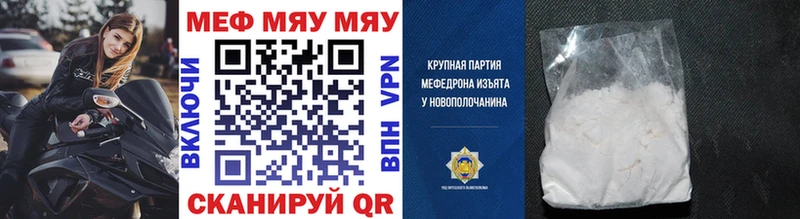 МЕФ VHQ  закладка  Новочеркасск 