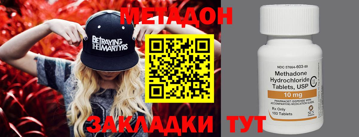 гидра ссылка  Метадон белоснежный  Вход с VPN  Новочеркасск 