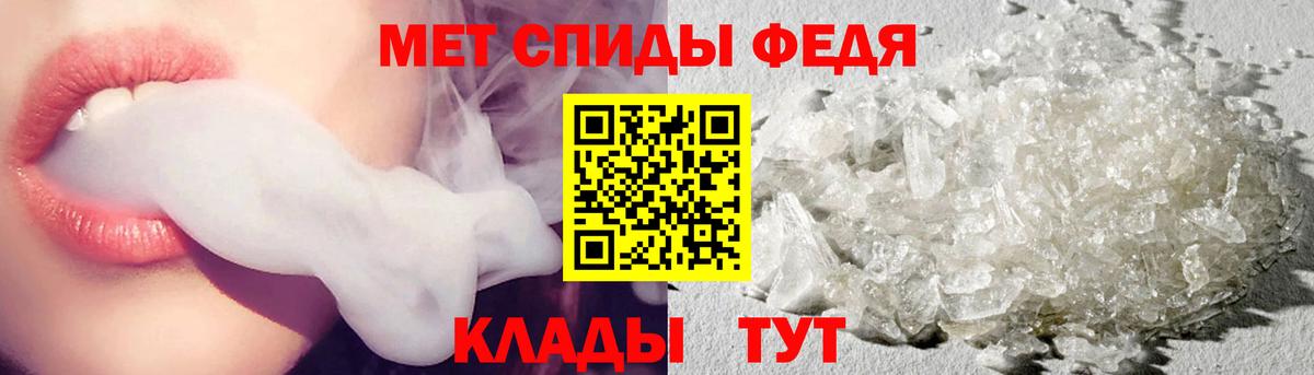 Первитин  МЕТАМФЕТАМИН пудра  Вход с VPN  Новочеркасск  МЕТАМФЕТАМИН пудра 