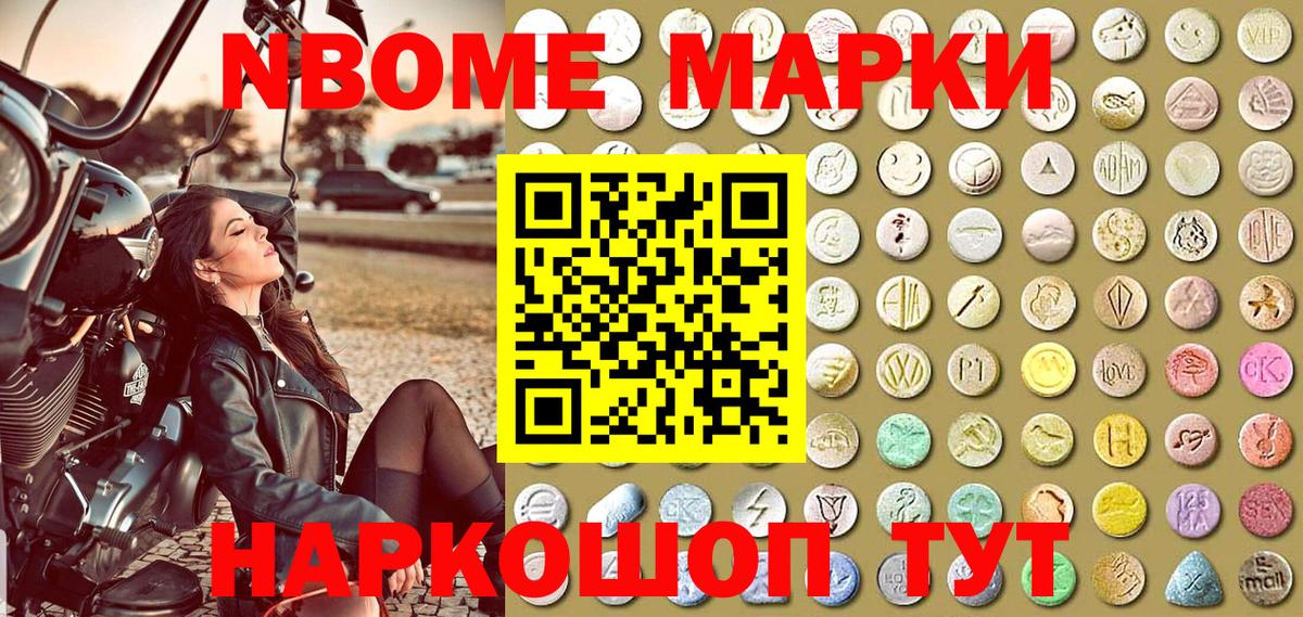 Новочеркасск  Наркотические марки 1,5мг  как найти закладки  Вход с VPN 