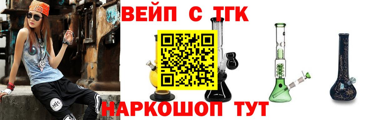 Дистиллят ТГК гашишное масло  Вход с VPN  Новочеркасск  ТГК Wax 